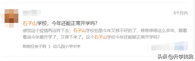 重庆探校|还有12天开学，我去逛了一圈新修的石子山学校