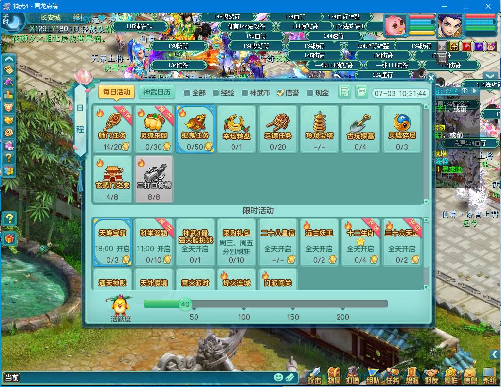 神武2手游新手攻略大全,神武端游新手攻略