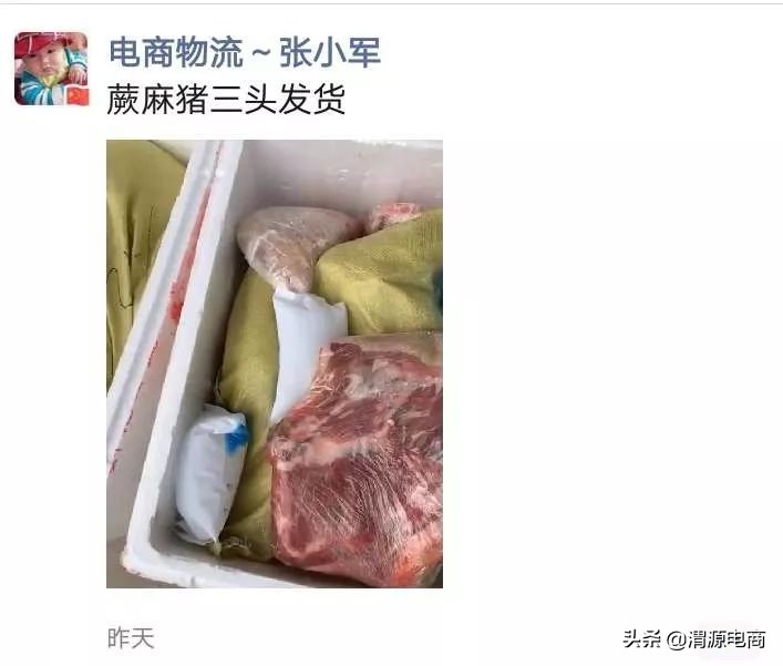 「渭源电商」年货来喽