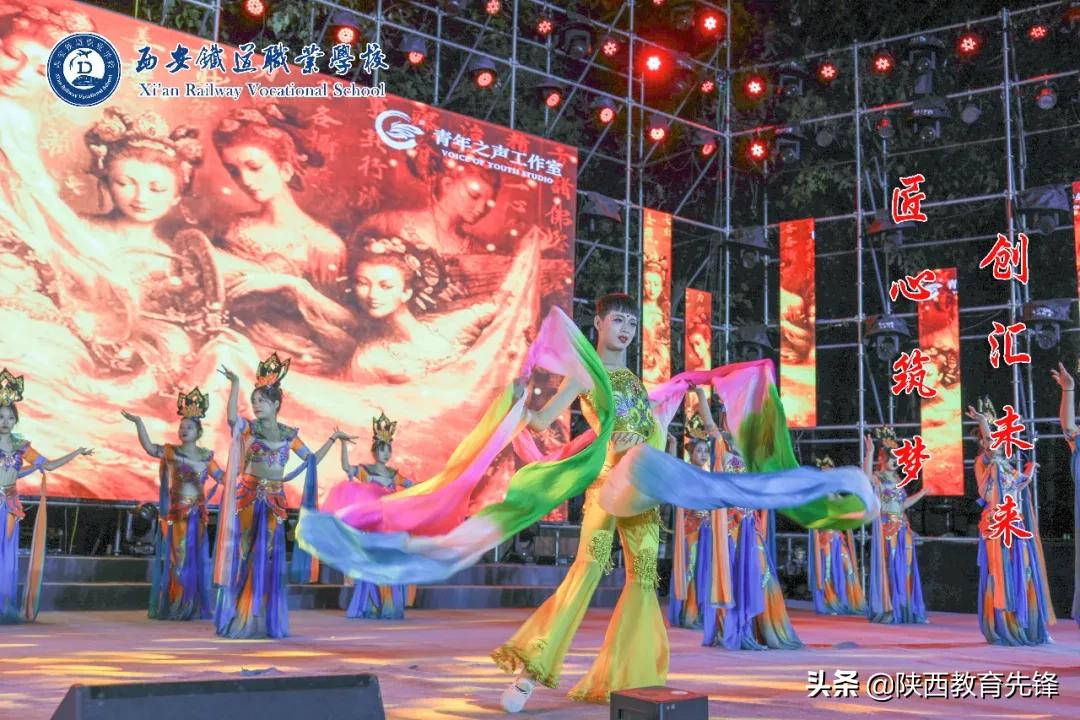 西安铁道职业学校2020迎新生文艺晚会隆重举行