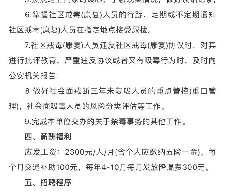 在海南的政府单位工作，待遇怎么样呢？点进来告诉你