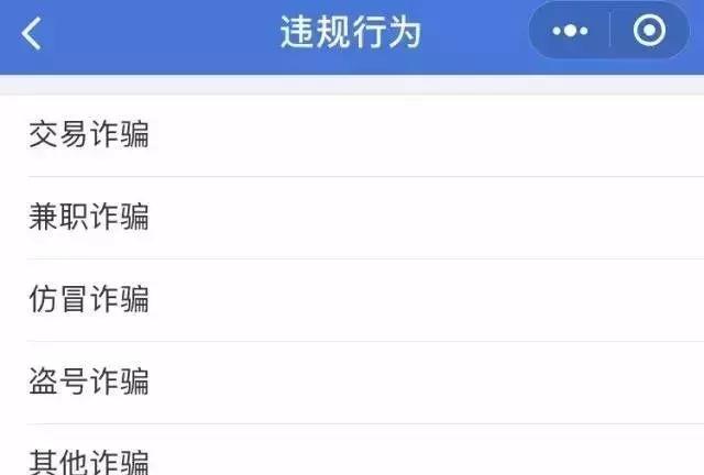 腾讯110能把钱追回吗,腾讯110成功追回被骗的钱