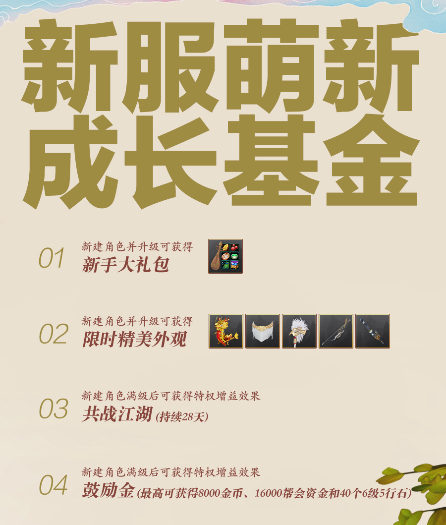 柯基、白狼统统免费送?这款游戏的“船”新资料片明天就要公测了