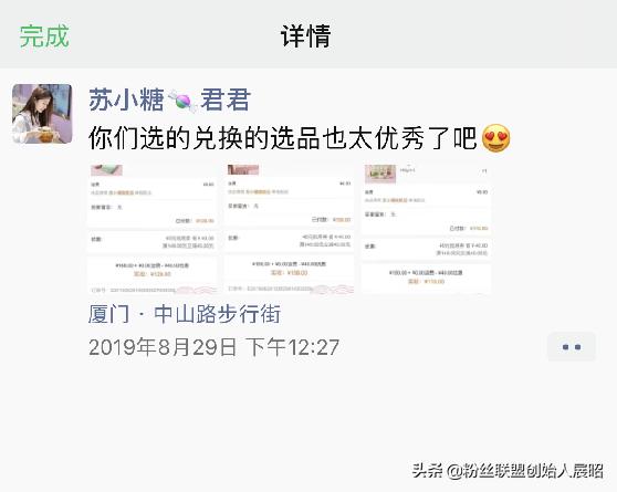 「零食、女装、彩妆、婴童类」如何打造一个充满信任感的微信IP