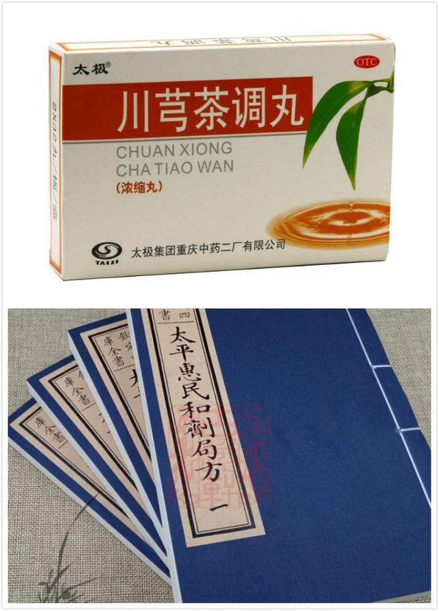 冬季头痛,冬季头痛吃什么药