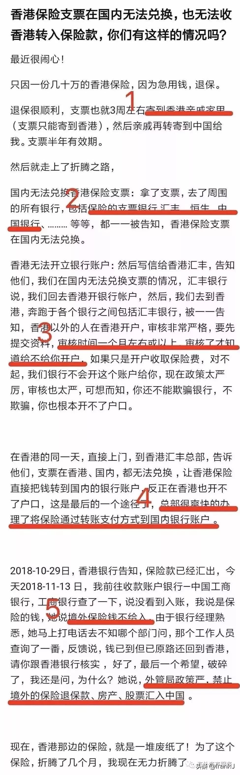 香港保险退保后无法兑回内地,香港保险理赔了钱却拿不回来