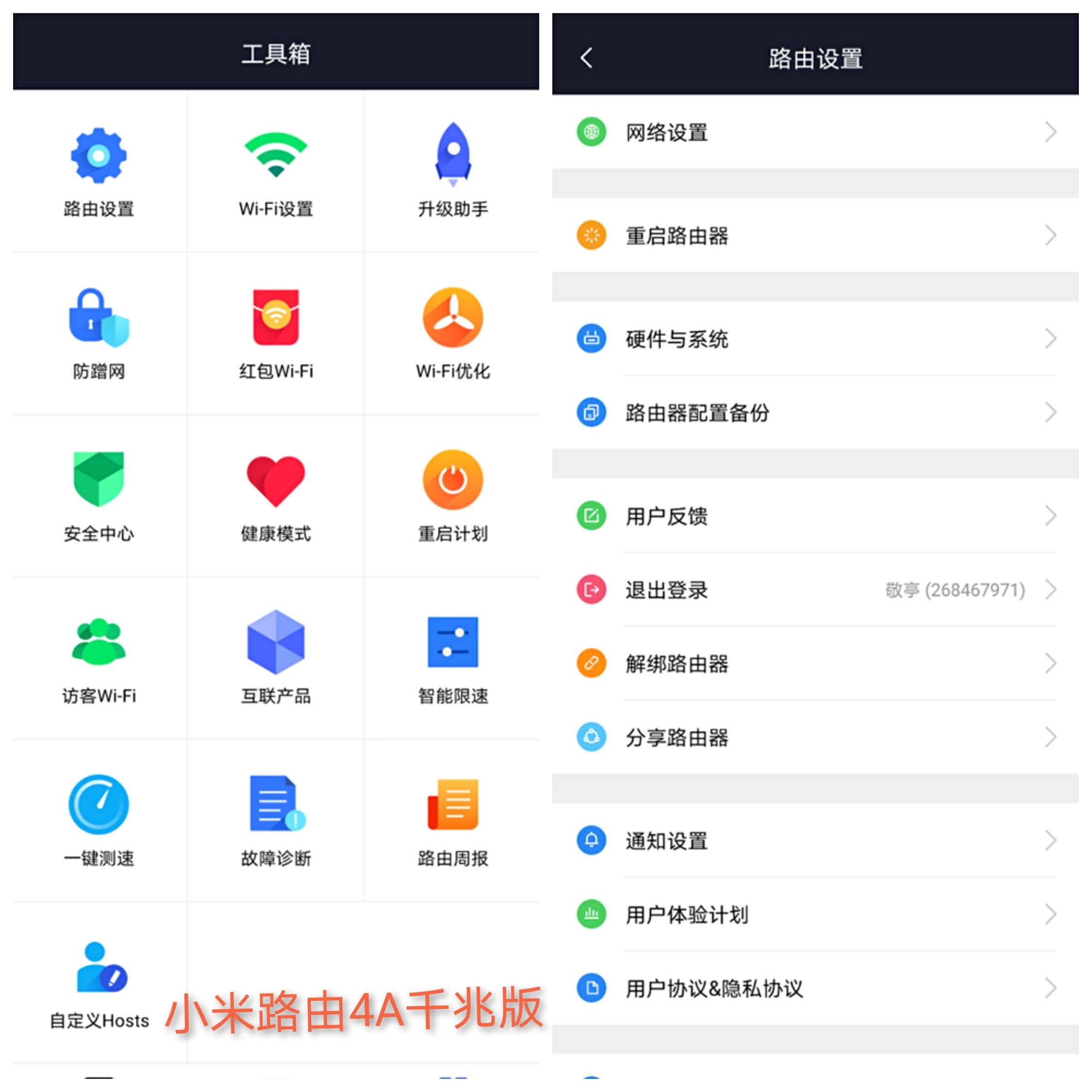 荣耀路由x3pro和小米路由4a千兆,荣耀路由3se对比小米路由4a千兆版