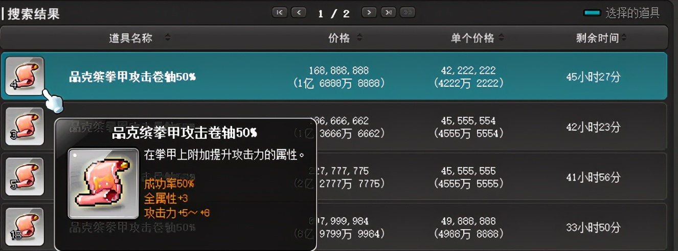 手游冒险岛枫之谷隐月,冒险岛夜光法师和隐月