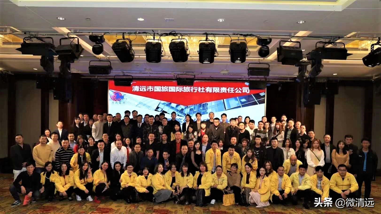 广东清远市中旅国际旅行社,清远国旅怎么样