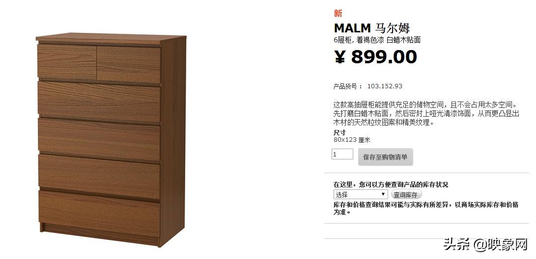 在华首次关店宜家改变市场策略,宜家存在的问题与缺陷