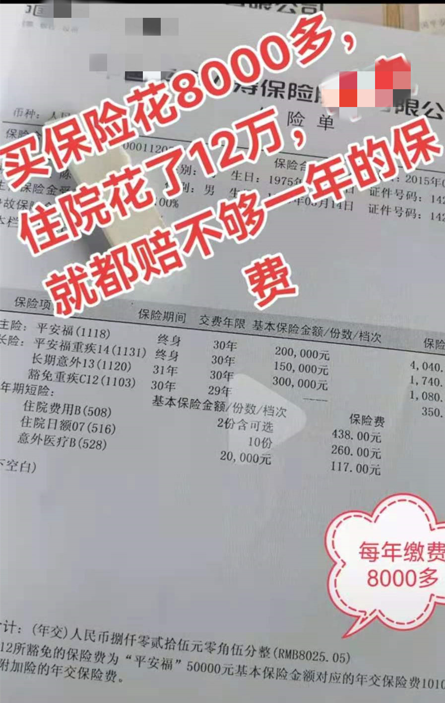 不要被忽悠了保险不是这么简单,修车店走保险怎么判断有没有被坑