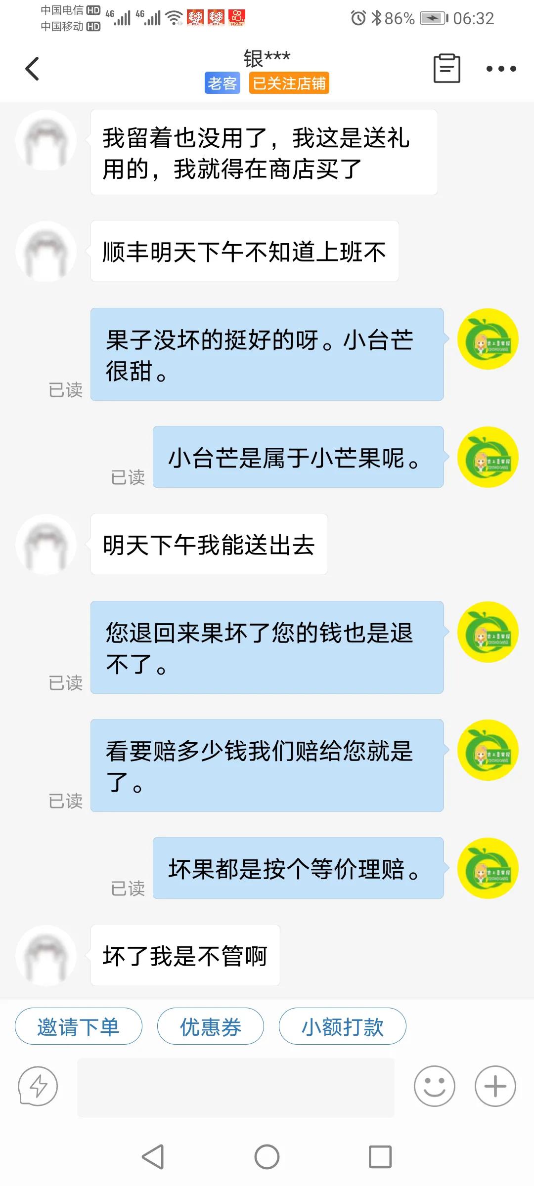 电商哪些偏远地区不要发货,电商因为地域原因不给发货