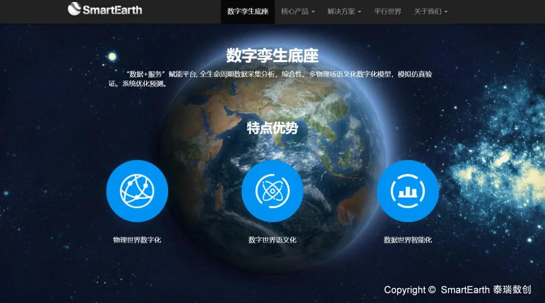 泰瑞数创科技怎么样,泰瑞数创怎样