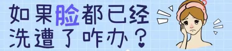 洗脸洗多了毛孔变大怎么办,洗脸洗成痘痘肌