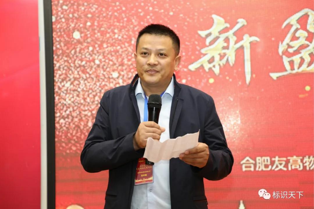 2020友高新盈利模式发布会在合肥圆满召开