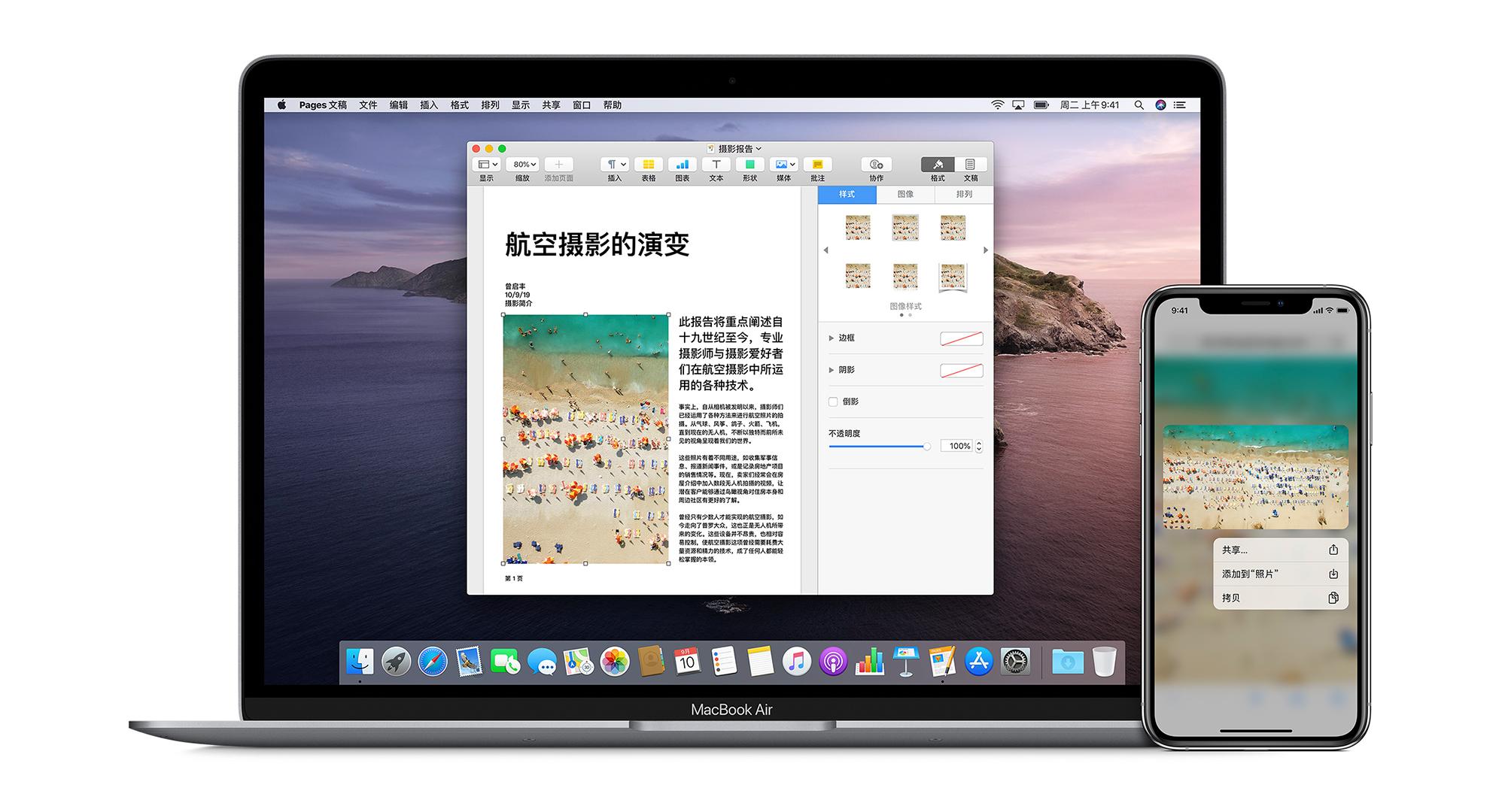 苹果全家桶的生态互联好用吗？