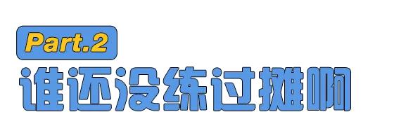离职摆摊群靠谱吗,辞职摆摊你们怕别人看不起吗