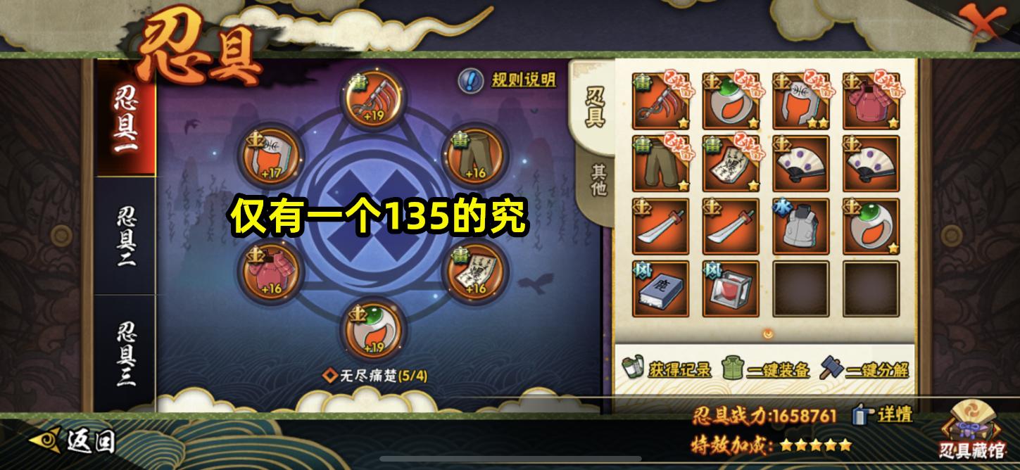 火影手游忍战团本奖励,火影手游3分钟团本