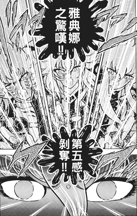 圣斗士星矢希度和星矢,圣斗士星矢五感剥夺怎么过