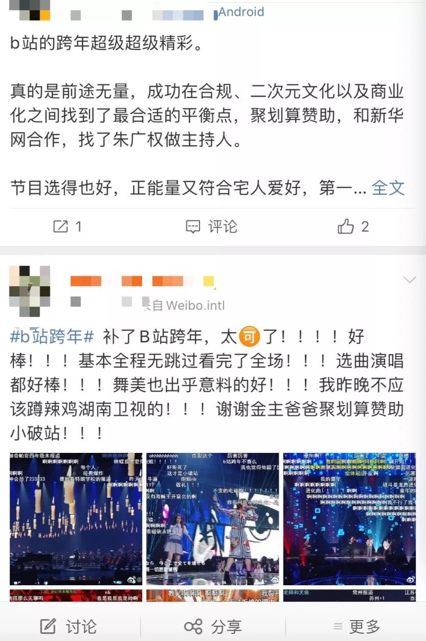 b站蝉蝉,b站的早划算活动在哪里