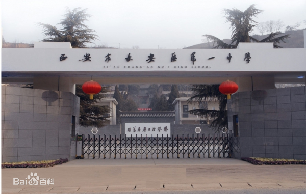 2022西安民办学校摇号学校有哪些,西安公办学校不参与摇号吗