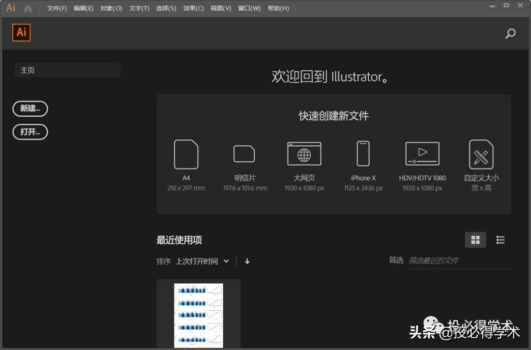 ppt还是ai适合做科研论文图,科研论文作图软件