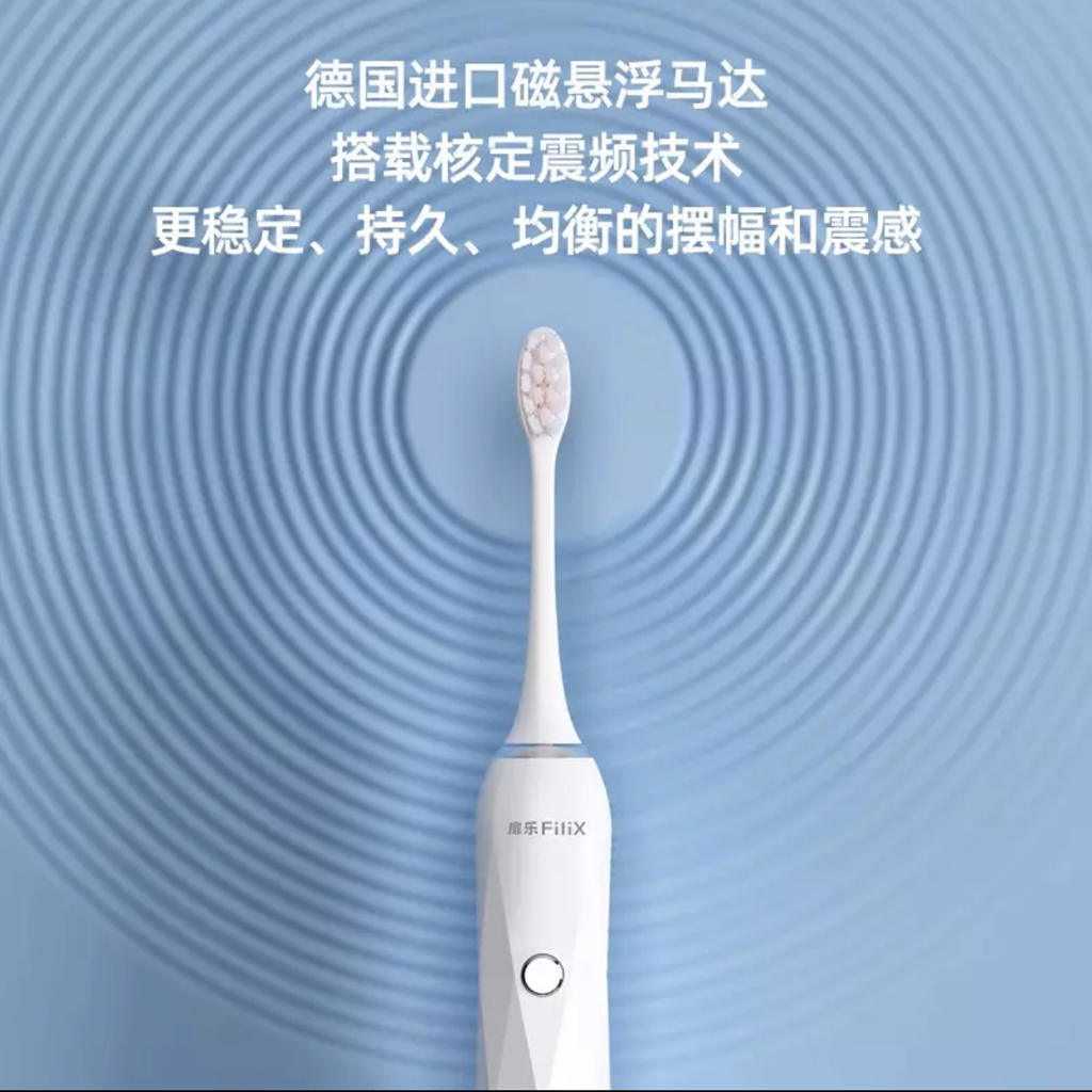 扉乐FiliX声波电动牙刷,不仅好看,而且能打