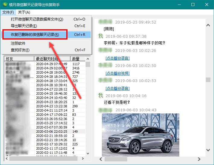iphone删除微信怎么恢复聊天记录,苹果7plus恢复微信删除的聊天记录