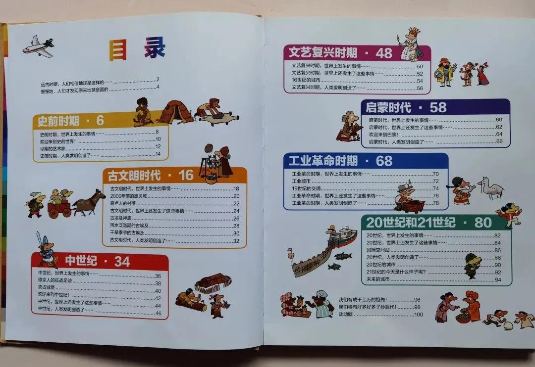 通过这半年的撒网阅读南瓜对历史产生了强烈的兴趣