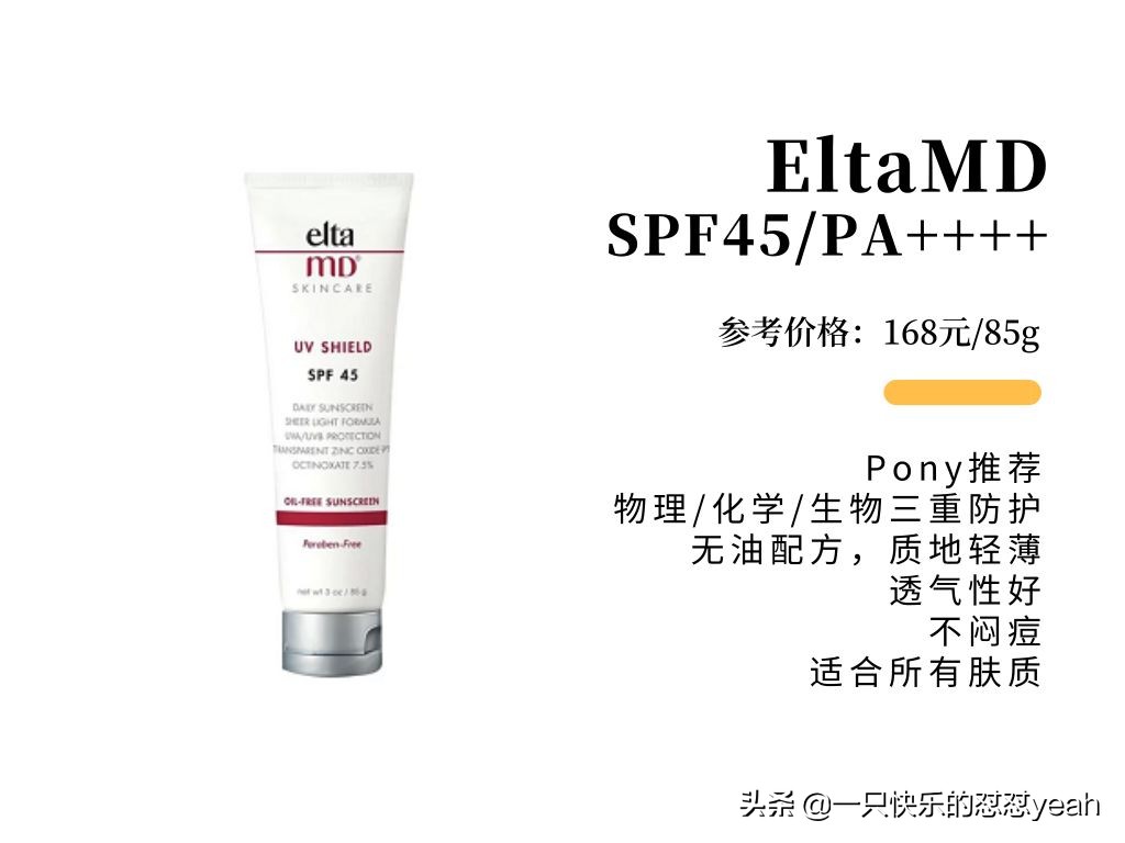 安耐晒的正确使用方法,安耐晒正确的使用方法