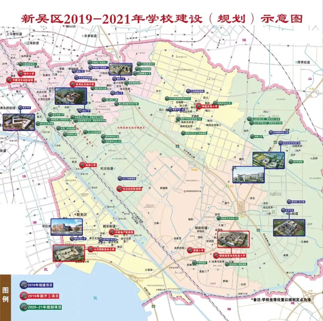 收藏过的学校,新吴区学校最新动态