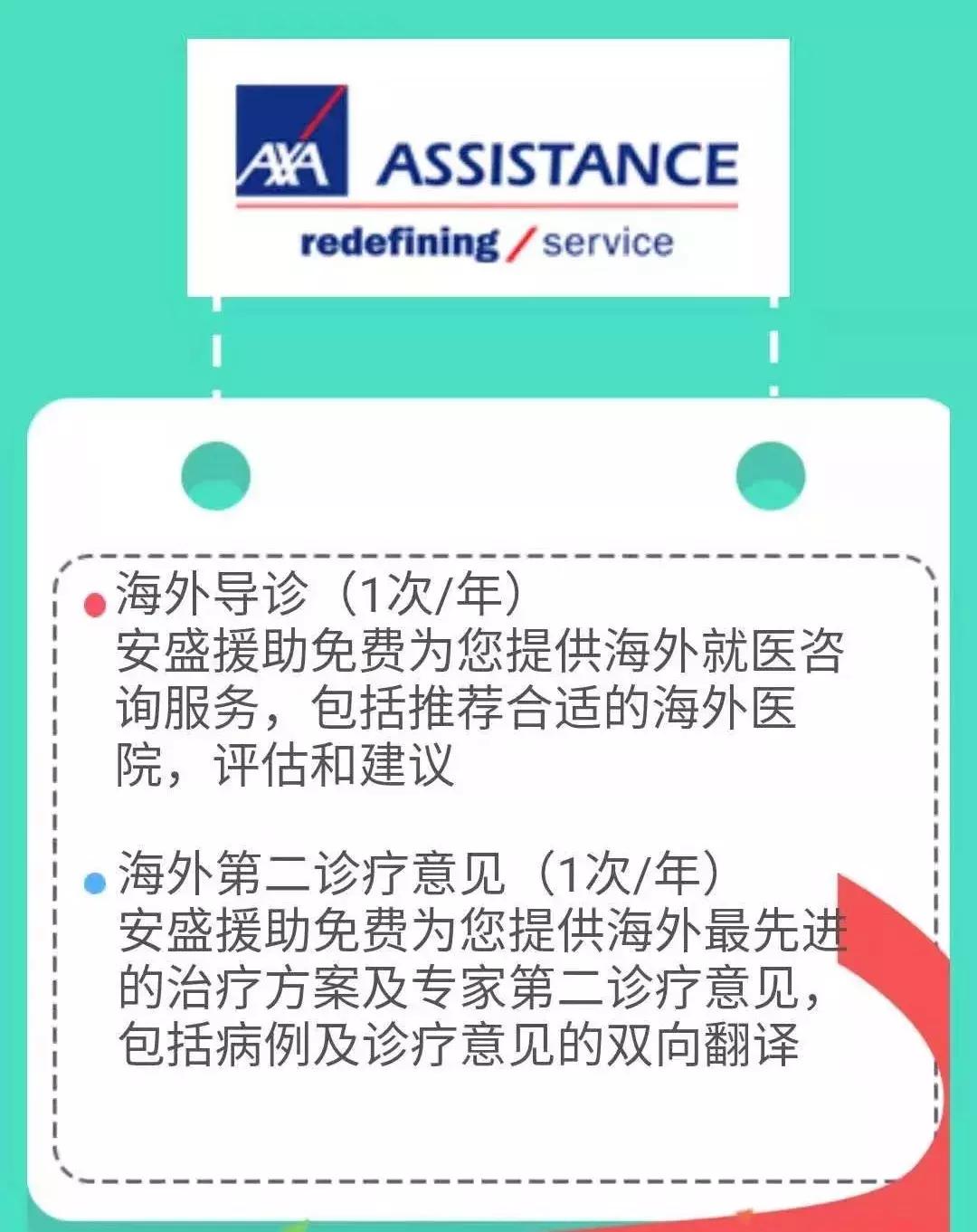 工银安盛保险优劣,品牌保险公司