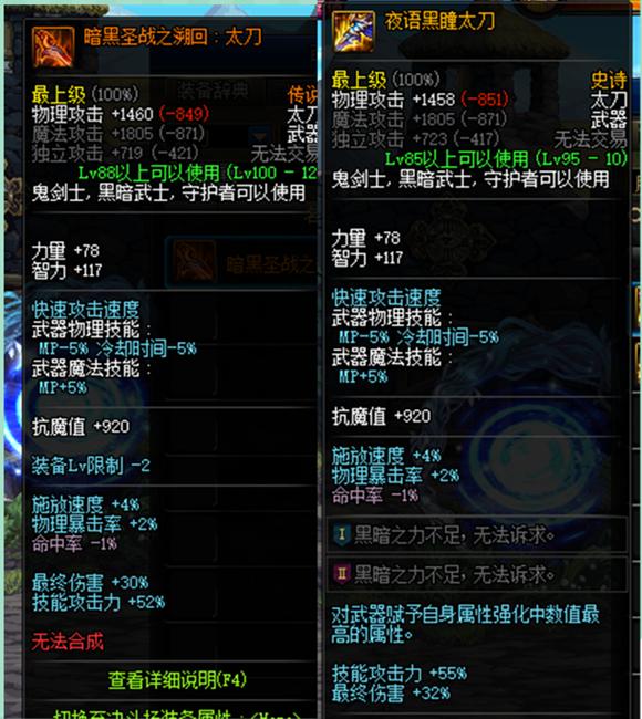 dnf剑帝打造细节攻略,dnf剑帝最新玩法攻略