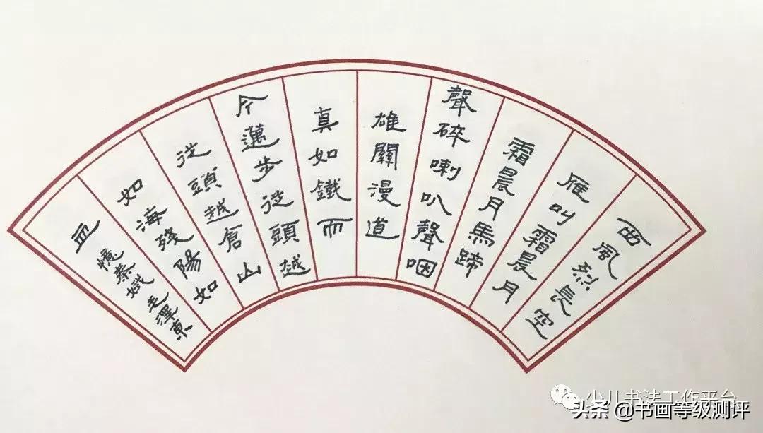 六年级硬笔书法比赛作品一等奖,六一小学生硬笔书法比赛获奖作品