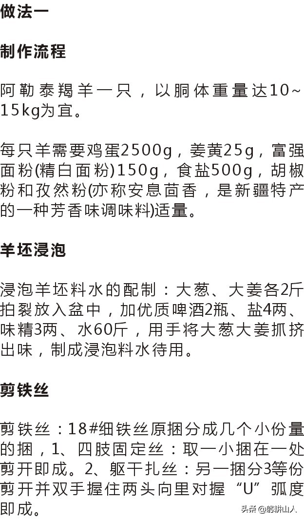立体烤全羊怎么烤才好吃,烤全羊秋冬季节必备的暖身食物