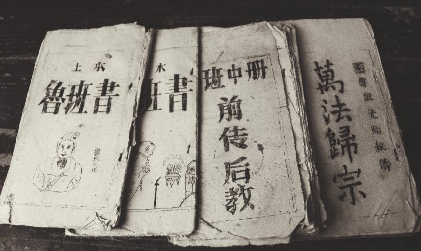 鲁班书为何成为第一奇书,史上四大奇书鲁班书