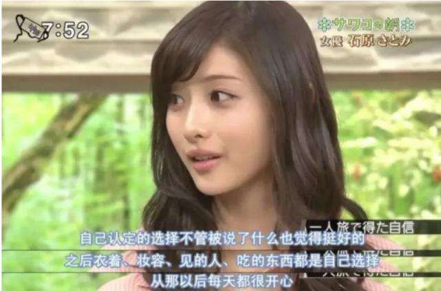 石原里美背后的故事,石原里美自曝情史