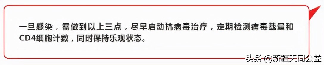 科普|你不一定了解的艾滋病知识！！！