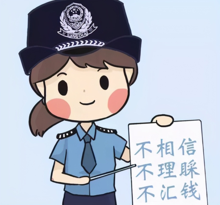 【池警课堂】“基金”投资、“恒易通”*款贷**平台、点赞拿佣金诈骗高发,请勿上当
