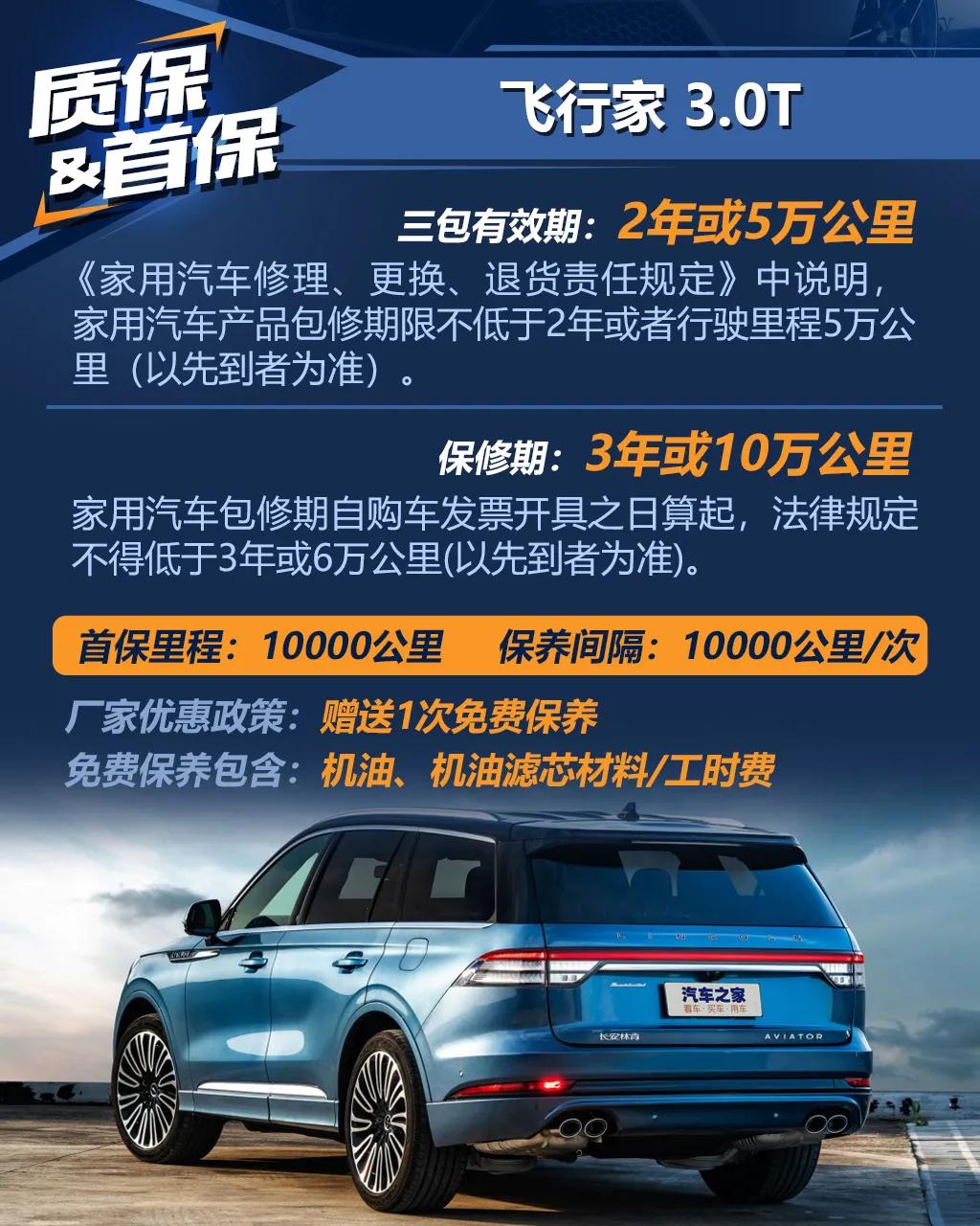 林肯飞行家3.0tv6尊享版原装进口,林肯飞行家5座suv全系介绍