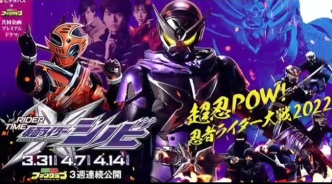 假面骑士时王第27集解说,假面骑士时王第48话二阶出场