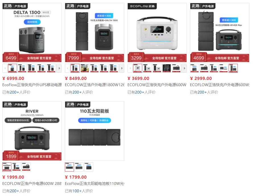 各个品牌的户外移动电源,十大户外电源品牌排行榜