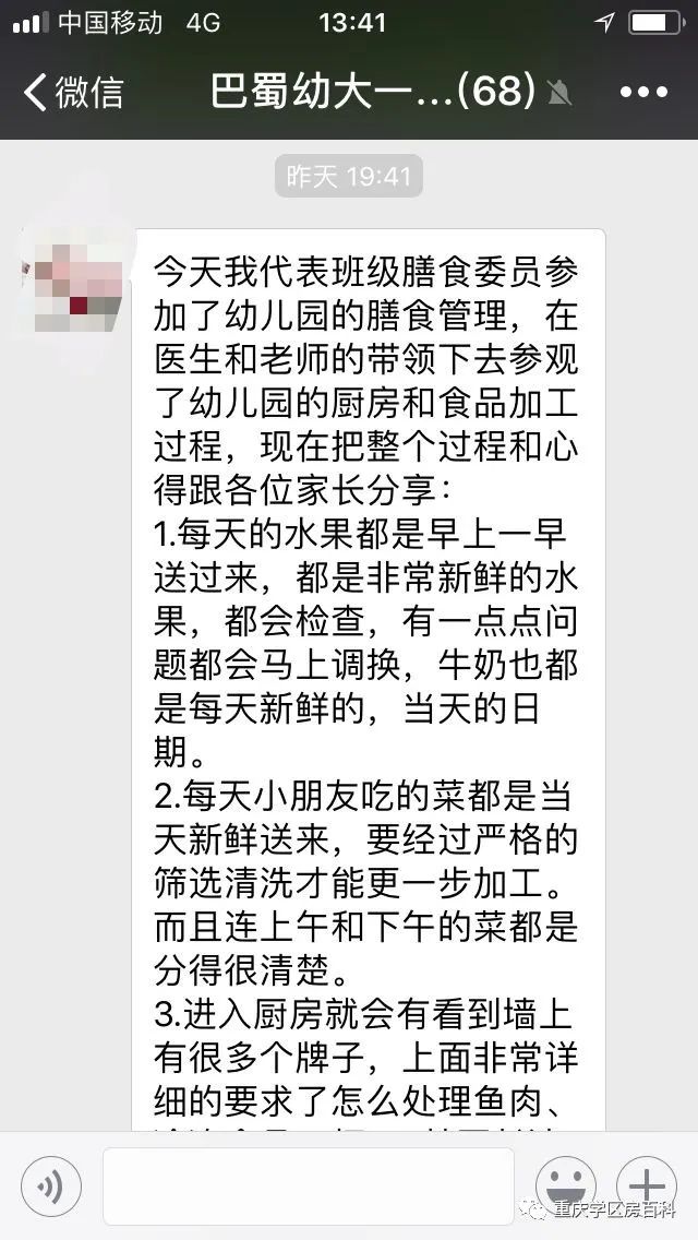 重庆公立幼儿园不教知识么,重庆幼儿园测视力