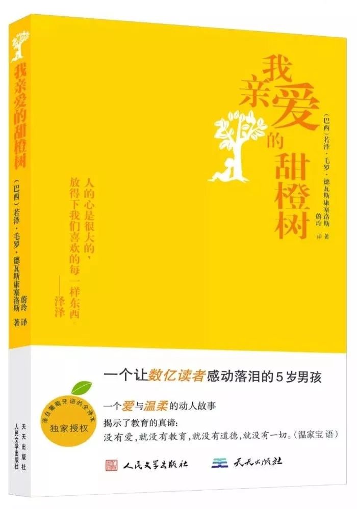 7-12岁童话阅读,被童话治愈的童年
