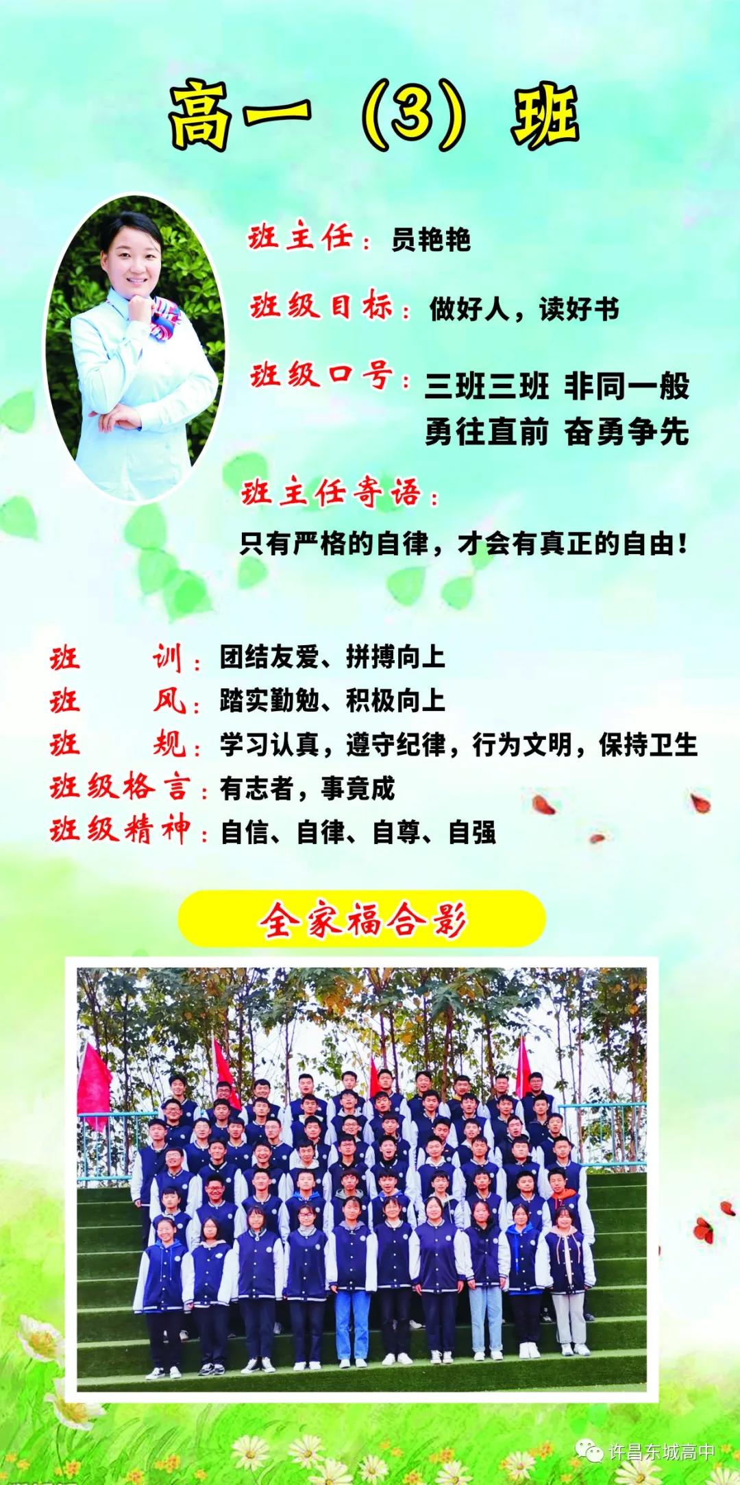 我的班级我做主主题墙,我的班级我做主的班牌