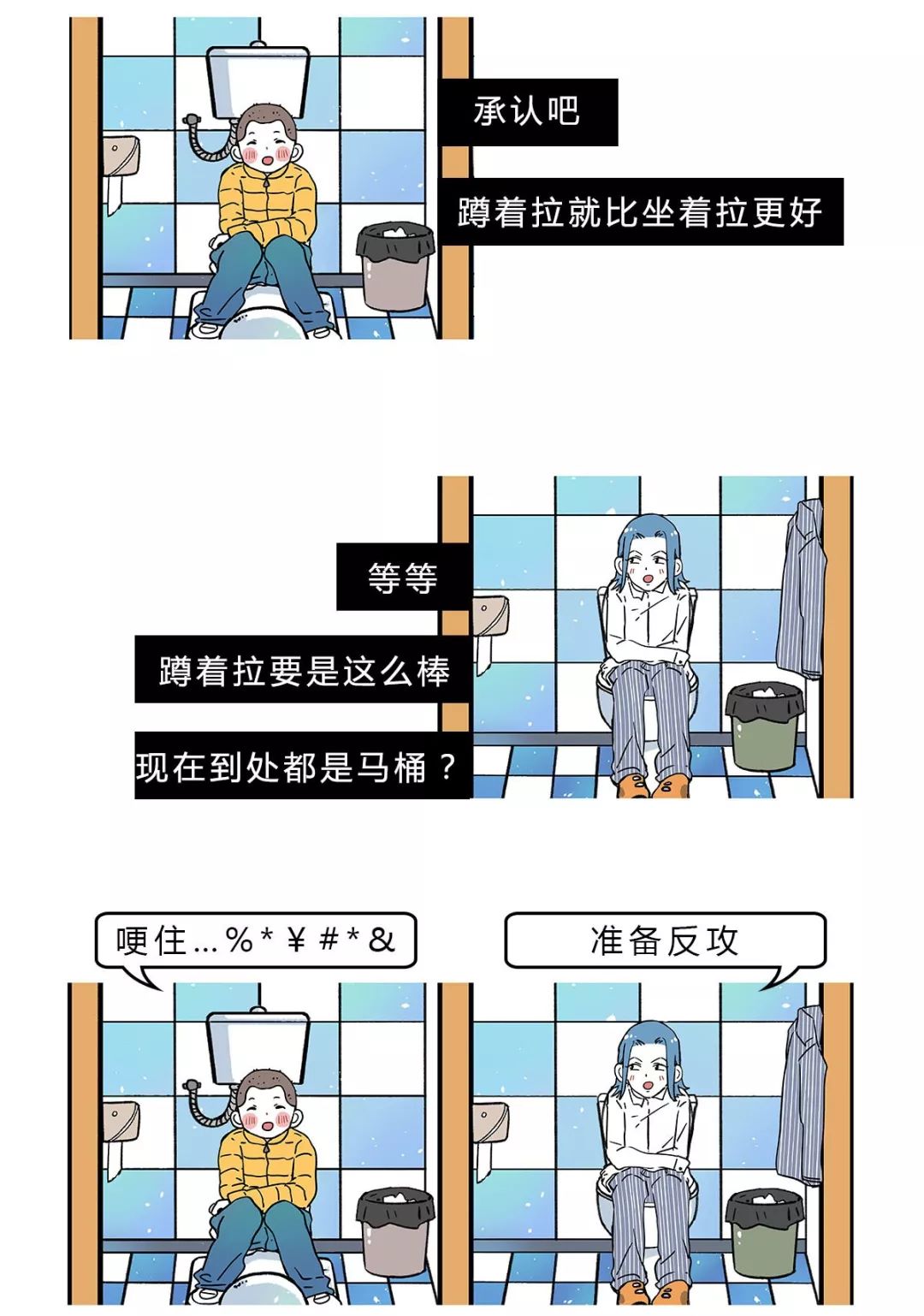 上厕所用什么姿势最好？