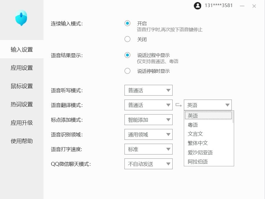 讯飞m110鼠标如何使用,讯飞m210智能鼠标