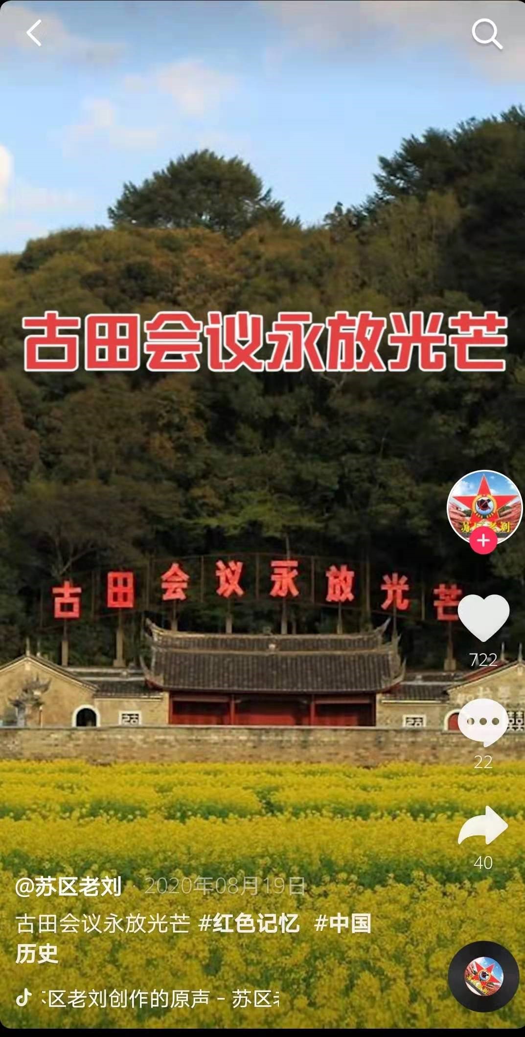 #这岩值我粉了抖音挑战赛火爆进行中，等你来晒“岩”值-上杭篇