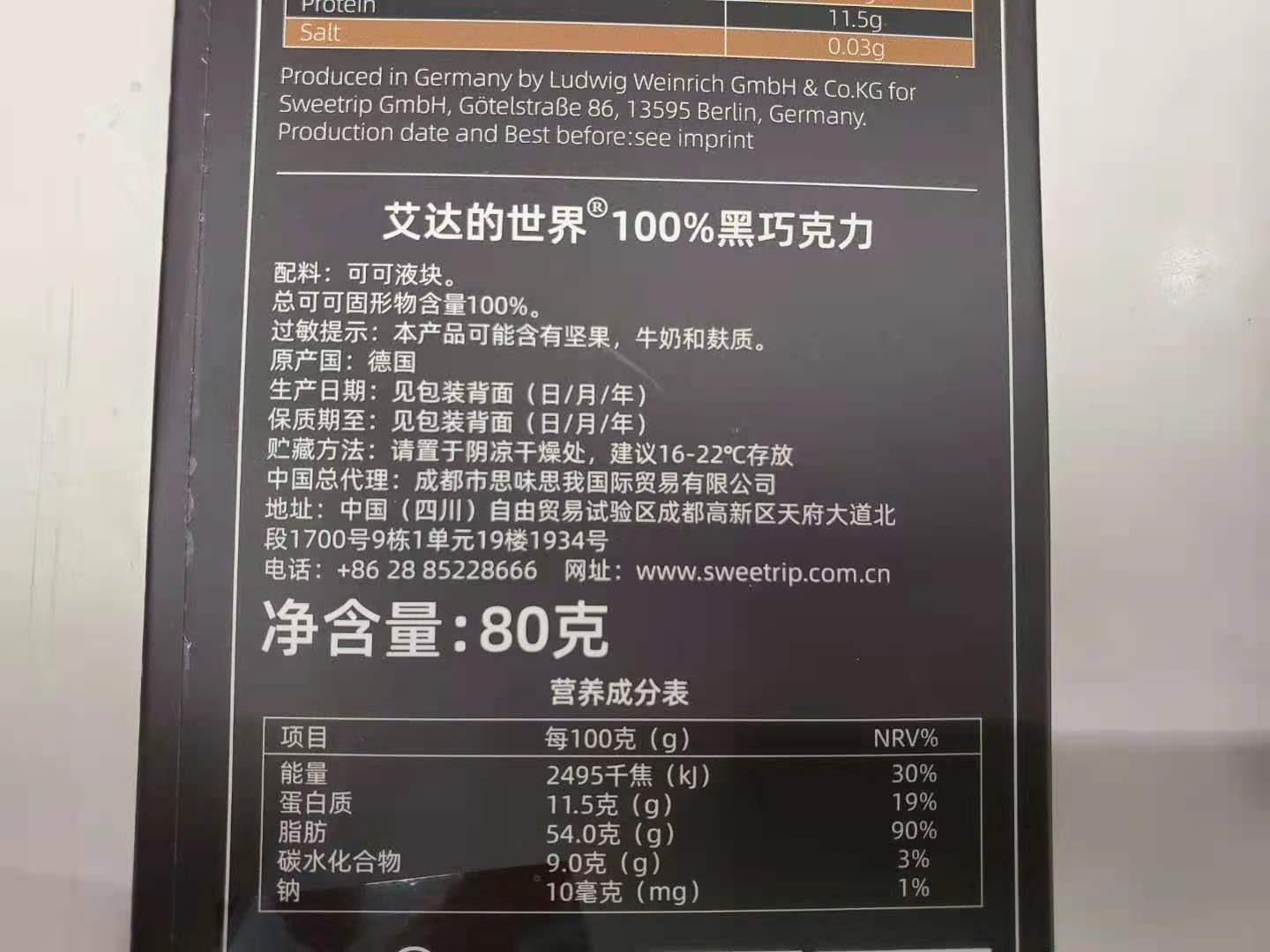 为什么买的巧克力化不开,为什么超市买的巧克力不会化