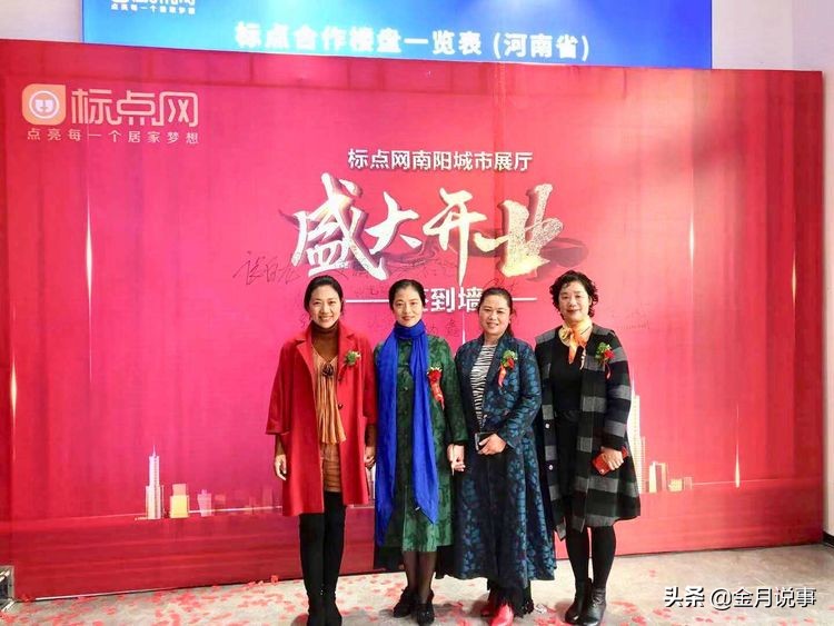 标点网房产在南阳生根结果